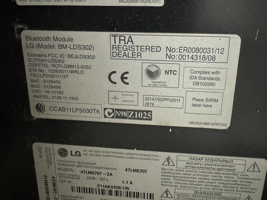 Телевизор на запчасти LG