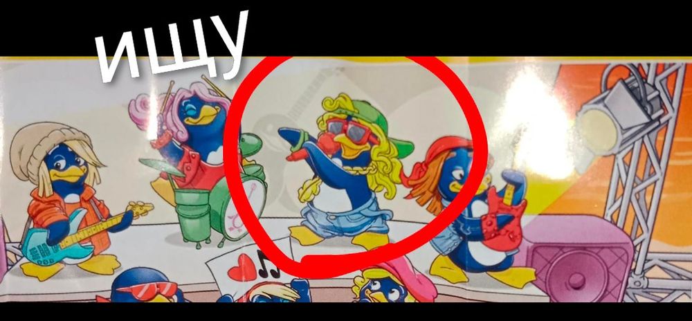 Фигурки киндер pinguini