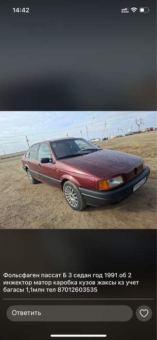 ПасатБ3 1991 жылгы об2 механика