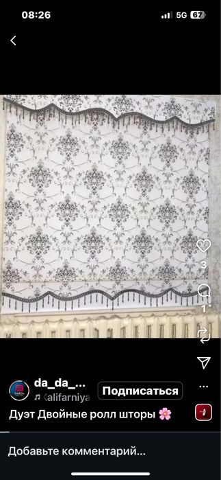 Продам ролл шторы почти новые .