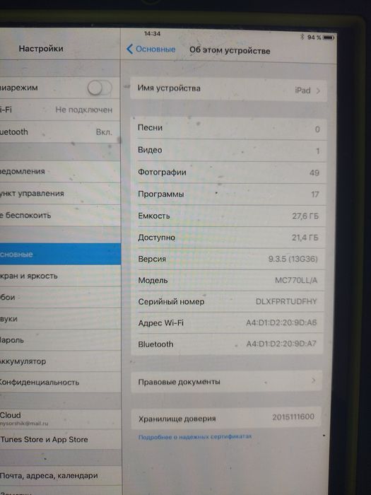 Айпад II,15.000,б/у