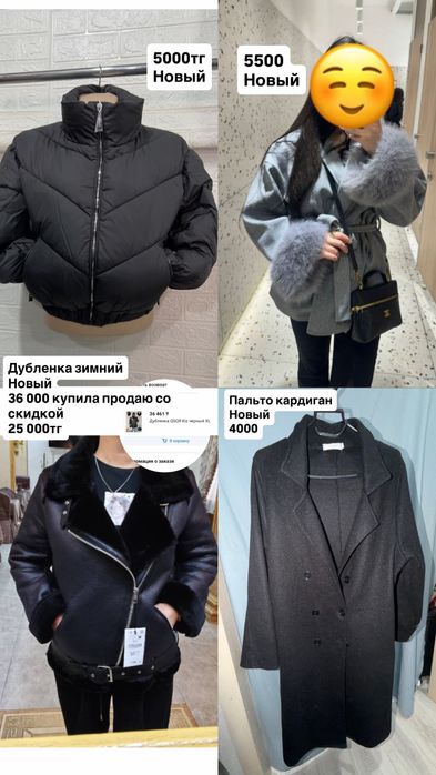 Разгрузка Гардероба город Астана
