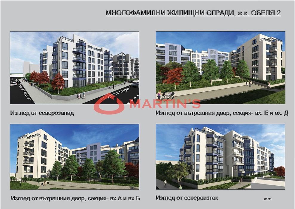 Продава се Двустаен апартамент в София, Обеля 2 - 60 кв.м за 1616 €/кв.м - Снимка #7