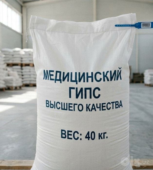 Медитсенски гипс г7 900сум