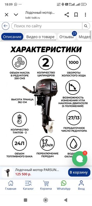 Мотор для лодки новый.