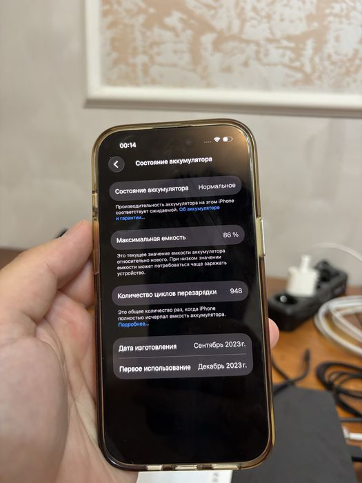Iphone 15 128 гб