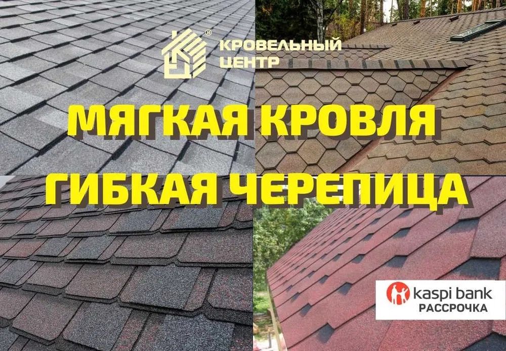 Ремонт крыш, устранение протечек