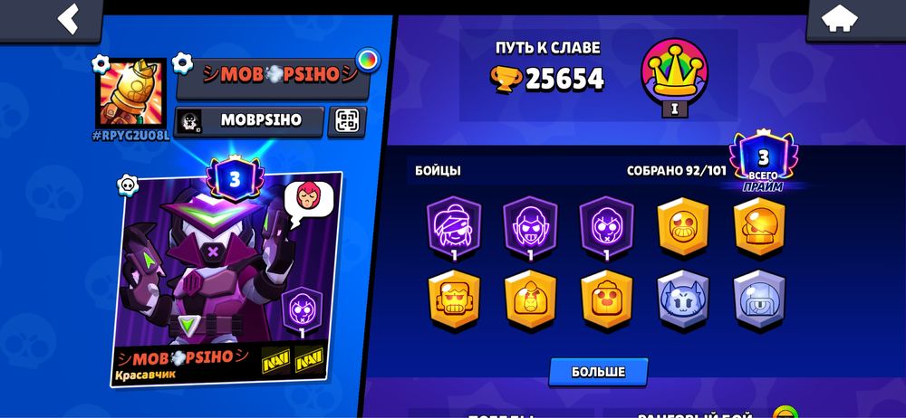 Продам бравл акк дешево