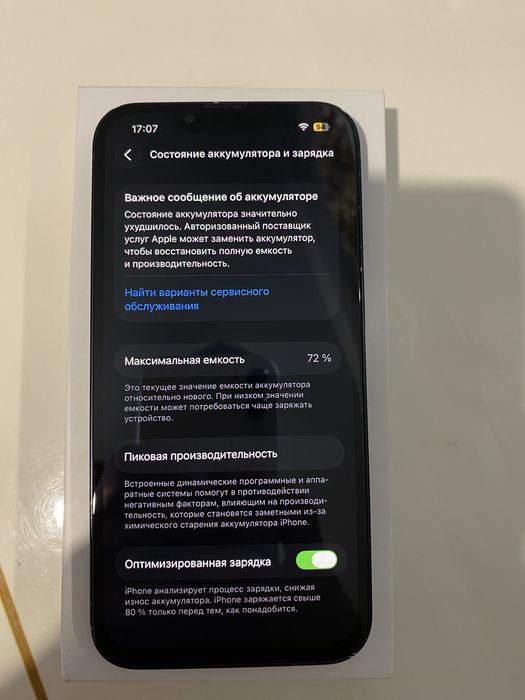 Продам Айфон 13