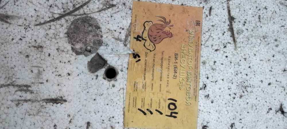 Инкубатор **Несушка**