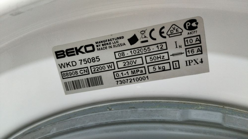 Стиральная машина