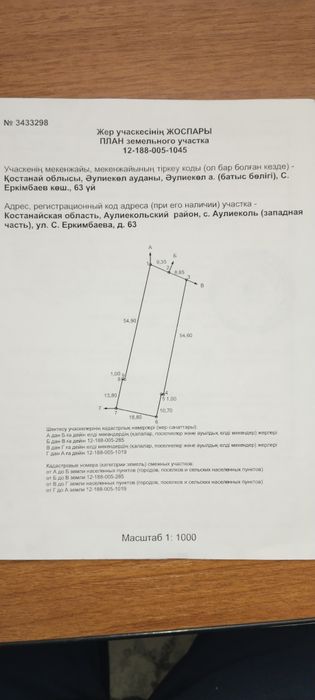 Продам однокомнатный дом.