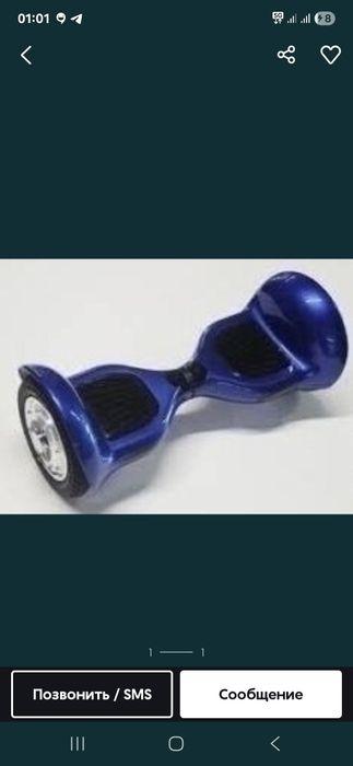 Гироскутер б/у...