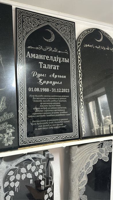 Памятники мазары комплексы