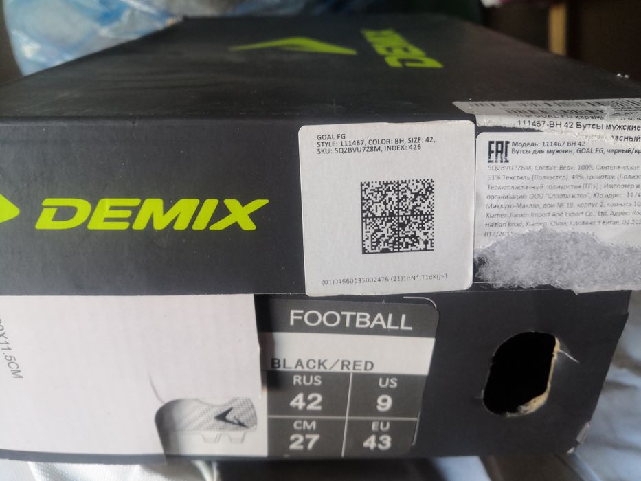 Новые Бутсы 42 размер