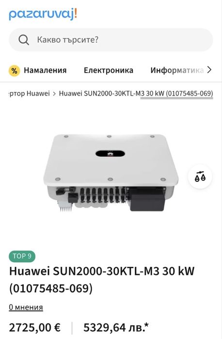 Мрежов Инвертор - Huawei SUN2000-30KTL-M3 – 30 kW