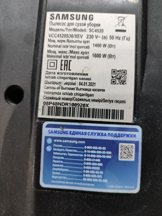 Пылесос Samsung б/у