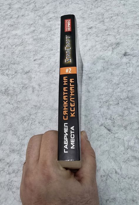 Продавам 2 книги на Diablo и StarCraft