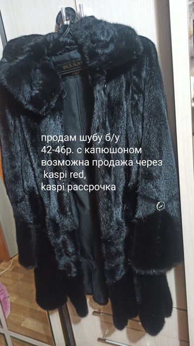 Норковая шуба 42-46 р