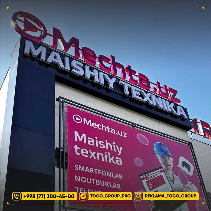 Объёмная Буква | Bo`rtma harflar