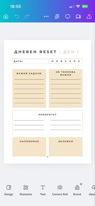 Дигитален 30 дневен планер