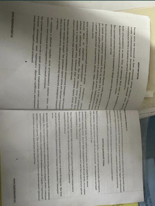 Кател твёрдо топливный 2000кв