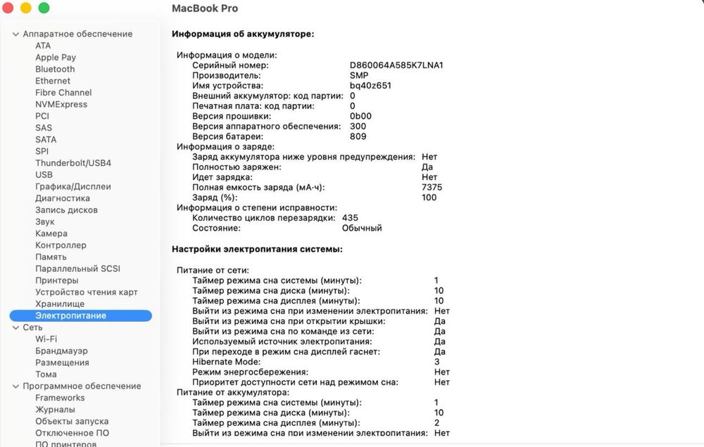 Macbook pro 16, i7