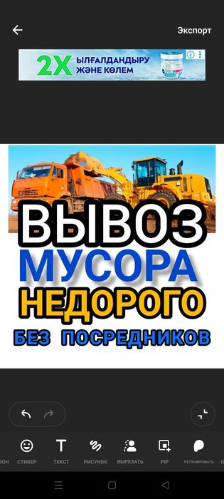 Вывоз любого мусора