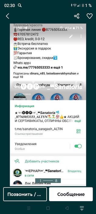 Санатория Сарыагаш