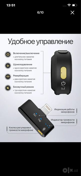 Mikrafon petlichka