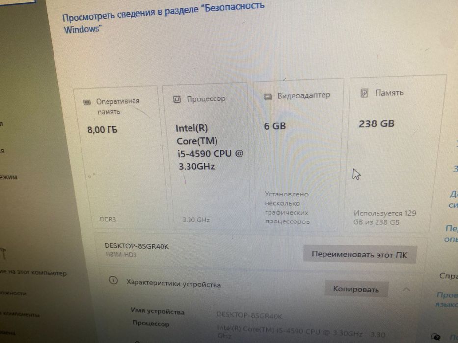 Продам игровой компютер