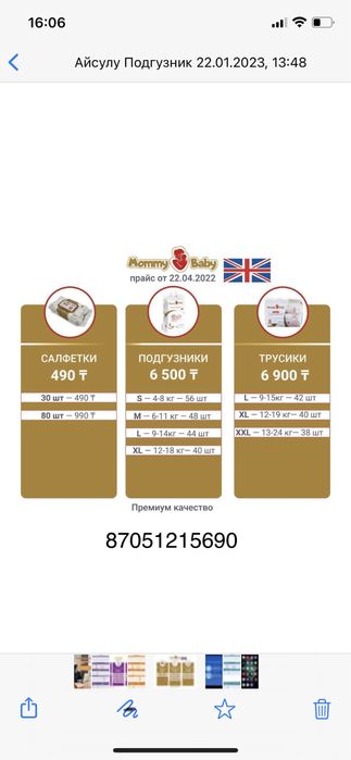 Подгузники