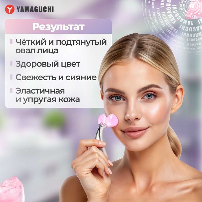 Yamaguchi Face Jade Roller — 3D-роликовый массажер для лица.