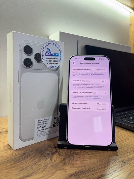 Телефон Apple iPhone 17 Pro Max