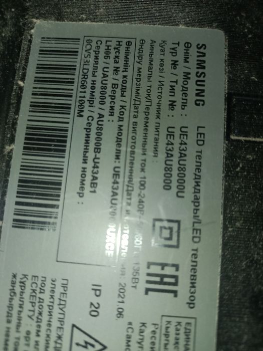 Телевизор не рабочии