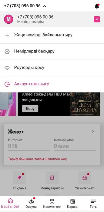 Номер сатылады срочноо