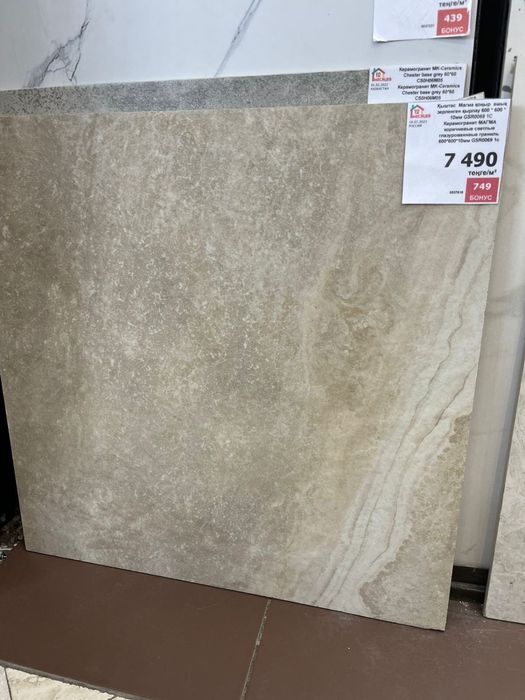 Керамогранитная плитка