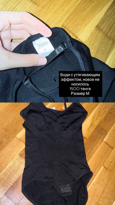 Вещи бу дешево Актобе