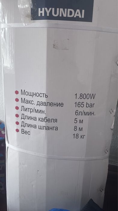 Автомойка HYUNDAI