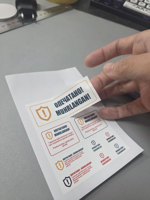 Защитная пломба от вскрытия!