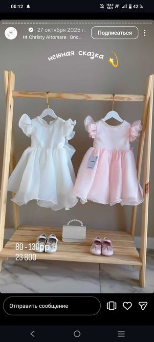 Продам платье на годик