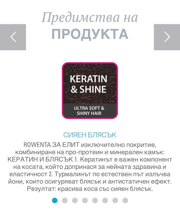 Rowenta въртяща четка за коса с топъл въздух