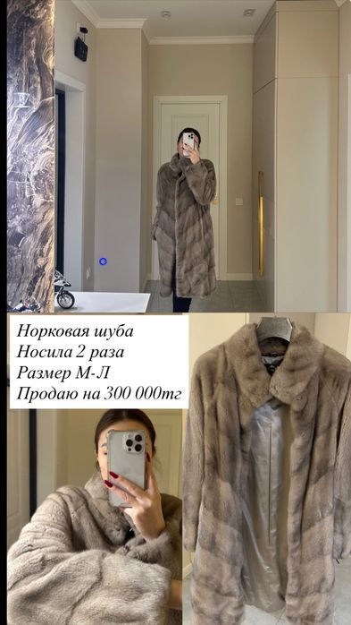 Шуба парка новая
