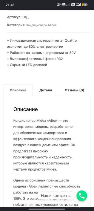 Кондиционер обсалютно новый