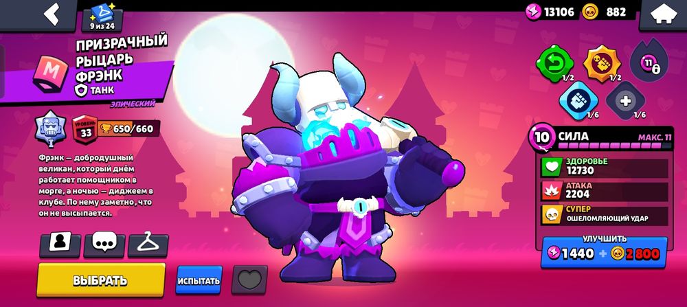 Аккаунт Бравл Старс