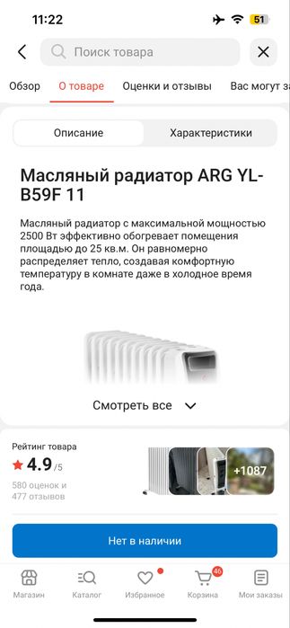 Продам маслянной обогреватель
