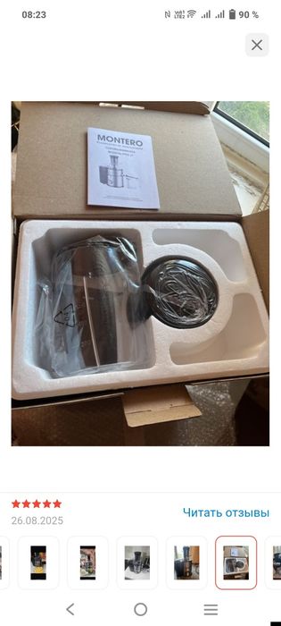 Продам Соковыжималку новую.