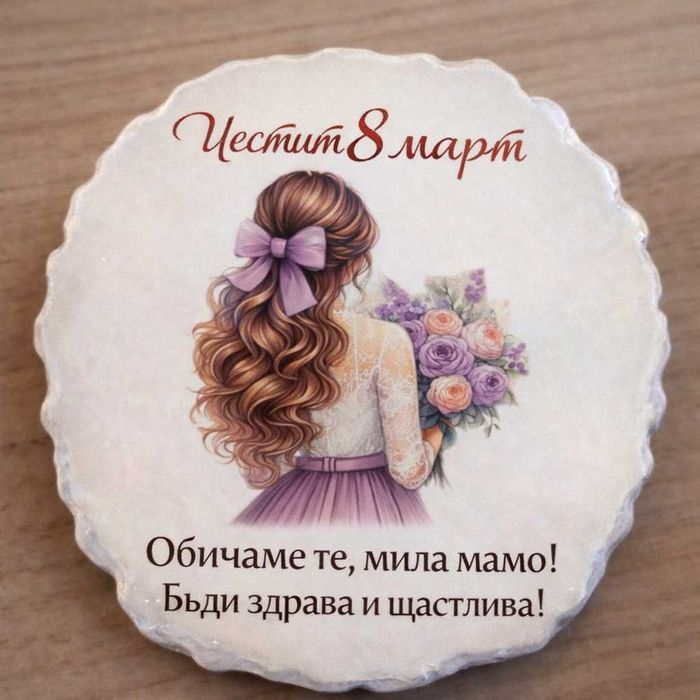 Подаръчета за Вашите гости