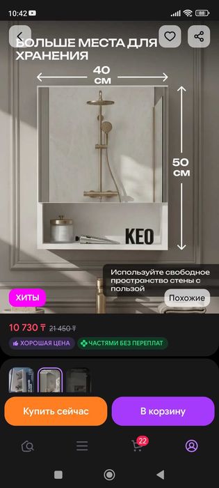 Продам шкафчик в ванную комнату