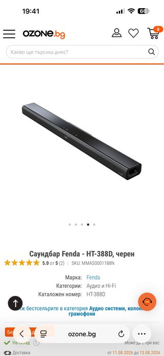 Саундбар Fenda - HT-388D, черен